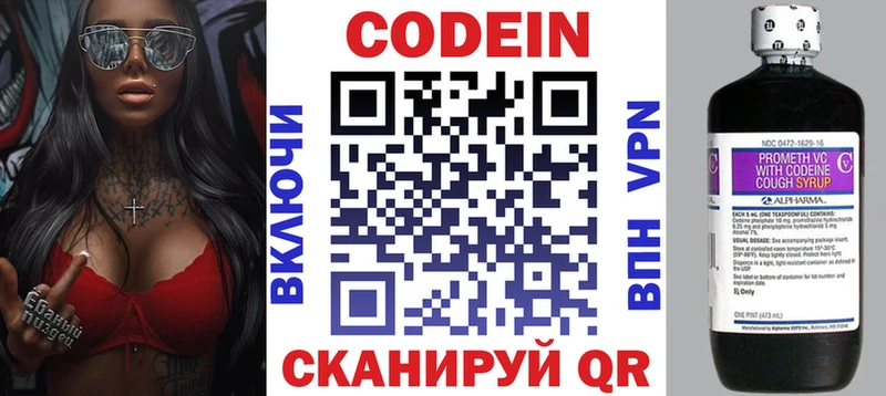 Кодеин напиток Lean (лин)  Гдов 