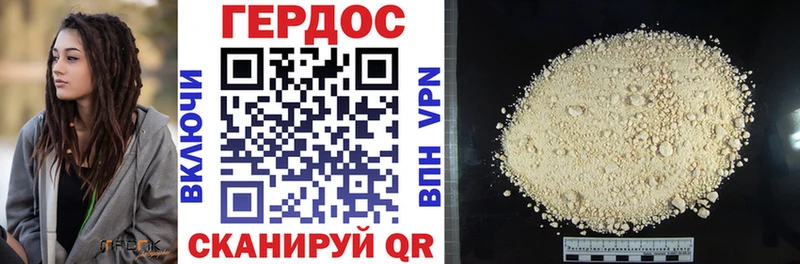 ГЕРОИН белый наркошоп Гдов