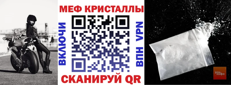 как найти   Гдов  Мефедрон кристаллы 
