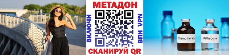 Метадон кристалл  мега зеркало  Гдов 