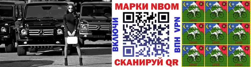 Марки N-bome 1,8мг гидра онион Гдов